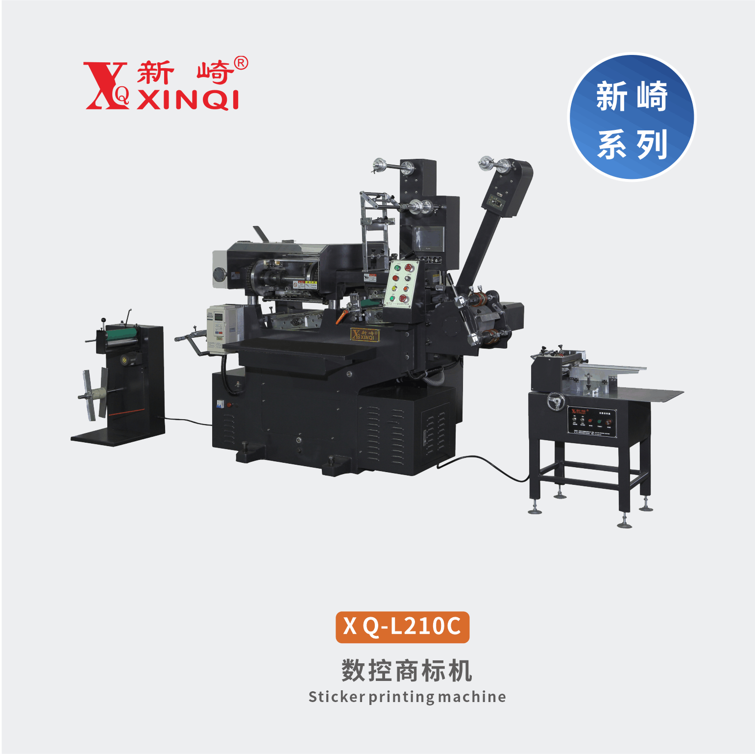 XQ-L210C全自動電腦數(shù)